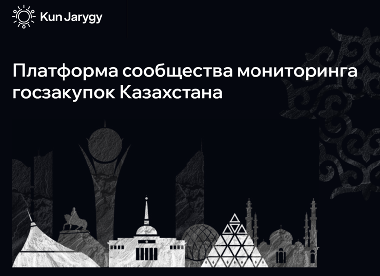 A screenshot of Kun Jarygy's ProZakup.kz website. The background is black with white and gray landmarks from Kazakhstan across the bottom of the page. Text reads "Platform for the government procurement monitoring community of Kazakhstan" in Russian.